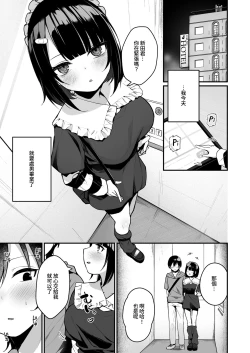 Page 3 of Douteizuki no Jirai Onna ni Seiyoku o Guchagucha ni Sareru Hanashi