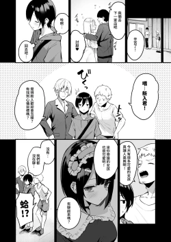 Page 6 of Douteizuki no Jirai Onna ni Seiyoku o Guchagucha ni Sareru Hanashi