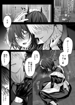 Page 32 of Nise Seijo wa Hatsujouki Inma ni Subete o Shihai Saretai