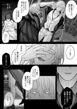 Page 51 of Nise Seijo wa Hatsujouki Inma ni Subete o Shihai Saretai