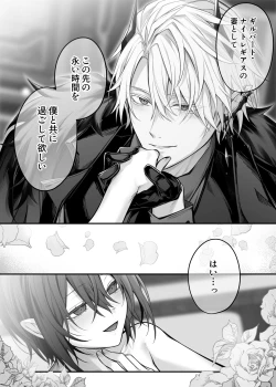 Page 55 of Nise Seijo wa Hatsujouki Inma ni Subete o Shihai Saretai