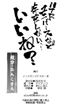 Page 28 of Instance Dominate Hon