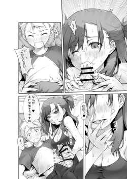 Page 14 of CapHo SoHo Night Daiichiya