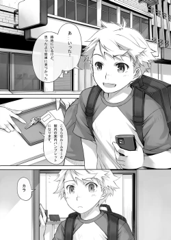 Page 4 of CapHo SoHo Night Daiichiya