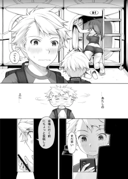 Page 7 of CapHo SoHo Night Daiichiya