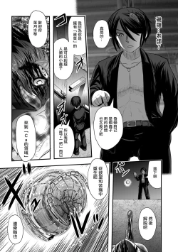 Page 16 of Calcium Doll Shiie Tanjou