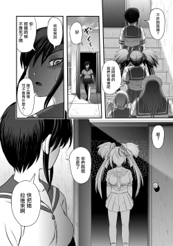 Page 21 of Calcium Doll Shiie Tanjou