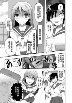 Page 6 of Calcium Doll Shiie Tanjou