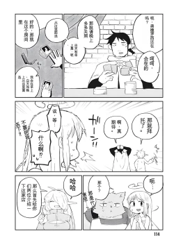 Page 10 of 异种族风俗娘评鉴指南 70