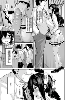 Page 75 of 野々原柚花のヒミツのハイシン13
