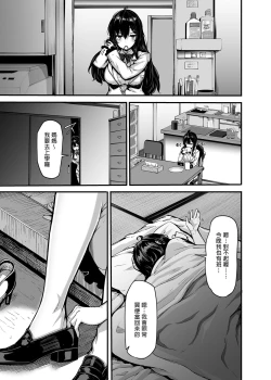 Page 7 of 野々原柚花のヒミツのハイシン13