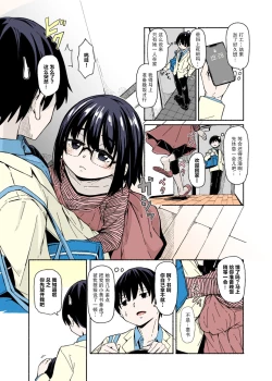 Page 2 of Osanai Imouto no Ookina Mune wa Kyou mo Ani o Madowaseru | 幼小的妹妹今天又用她的大胸诱惑哥哥