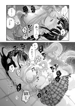 Page 17 of Tomodachi ga Shokushu dattan desukedo!?