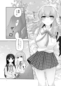 Page 7 of Tomodachi ga Shokushu dattan desukedo!?