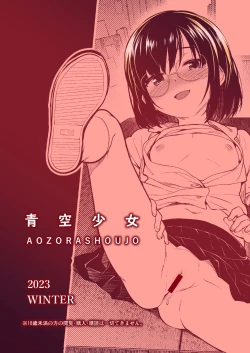 Page 24 of Aitsu ni Nanka Makenai Mon | 我才不会输给那土妹子呢