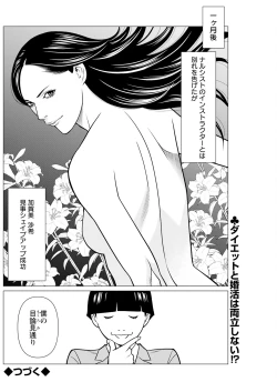 Page 196 of Action Pizazz 2024-11