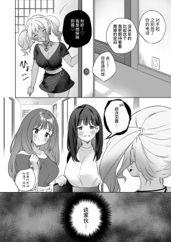 Page 35 of Yuri Kakusei Succubus vs Yuri Kakusei Kunoichi| 百合觉醒魅魔vs百合觉醒女忍