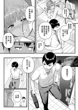 Page 10 of Dekiai x Shuchaku Zenpen + Kouhen | 溺愛×執著