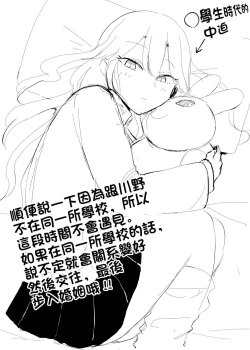 Page 55 of ZAKOMANKO GYARUTYANGA DERETA!?