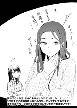 Page 57 of ZAKOMANKO GYARUTYANGA DERETA!?