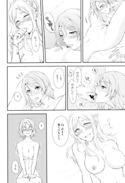 Page 26 of Softcream no Hitokuchime