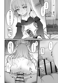 Page 11 of Muhyoujou na Jinzou Tenshi mo Shosen wa Tada no Onahole