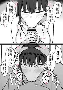 Page 13 of Icha Love Rape Muriyari Goui Sex Shuu 2