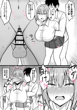 Page 18 of Icha Love Rape Muriyari Goui Sex Shuu 2