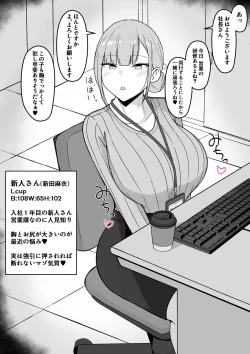 Page 32 of Icha Love Rape Muriyari Goui Sex Shuu 2