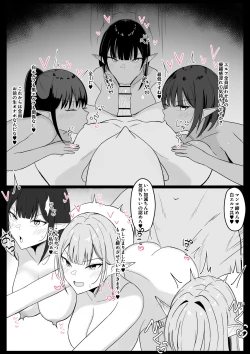 Page 80 of Icha Love Rape Muriyari Goui Sex Shuu 2