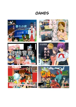 Page 22 of Mahoroba Danchi 04 | Mahorobo Housing Complex 04