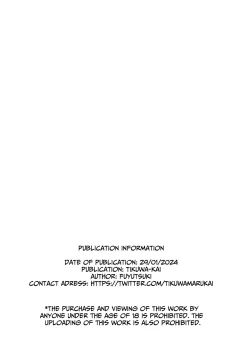 Page 21 of Mahoroba Danchi 05 | Mahorobo Housing Complex 05