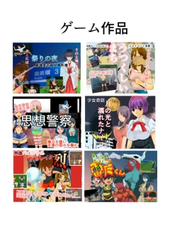 Page 21 of Mahoroba Danchi 07