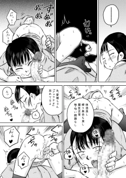 Page 16 of Danchi no Joshi Morisawa Airi to Oji-san no Shirokute Namagusai Okusuri