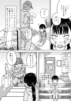Page 9 of Danchi no Joshi Morisawa Airi to Oji-san no Shirokute Namagusai Okusuri