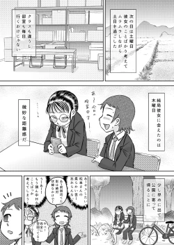 Page 14 of Metsuki no Warui Onna Otaku Tomodachi