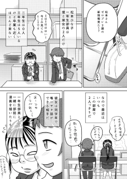 Page 3 of Metsuki no Warui Onna Otaku Tomodachi