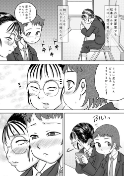 Page 5 of Metsuki no Warui Onna Otaku Tomodachi