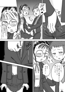 Page 8 of Metsuki no Warui Onna Otaku Tomodachi