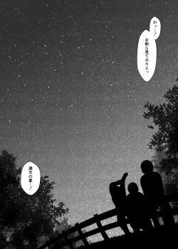 Page 18 of Mushikera