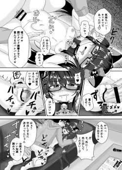 Page 18 of Teihen EshiChuugakusei wa #Tsunagaritai!!