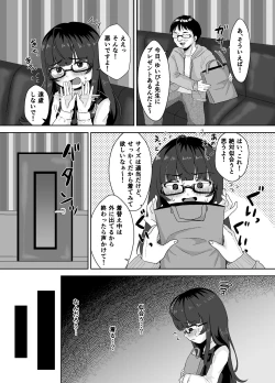 Page 7 of Teihen EshiChuugakusei wa #Tsunagaritai!!