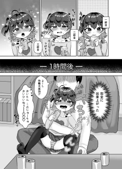 Page 5 of Kareshi Mochi no Meikko Yowasete Tanetsuke Koubi