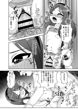 Page 11 of Do Kuzu na Ijimekko o Saikyouiku