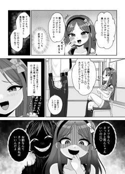 Page 4 of Do Kuzu na Ijimekko o Saikyouiku