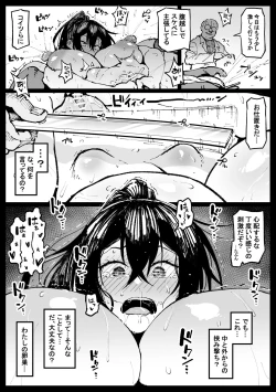 Page 8 of ニッチな性処理してるツバキさん