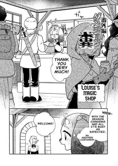 [Ichimonkai] Dungeon Shit -Extra edition- Ch. 6 [English]