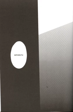 Page 60 of ZILCH #2 Darker Than Darkness