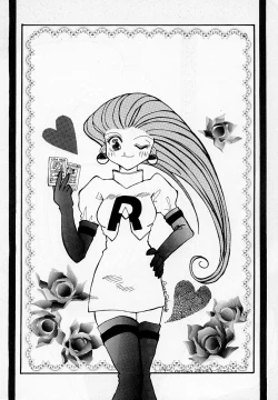 Page 17 of Ketsu! Megaton R