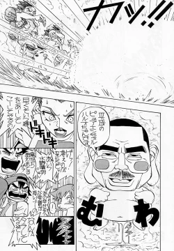 Page 36 of Ketsu! Megaton R